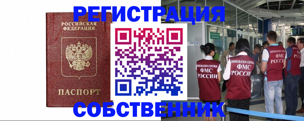 найти адрес прописки в Бийске